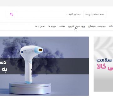 فروشگاه آنلاین هماسنتر