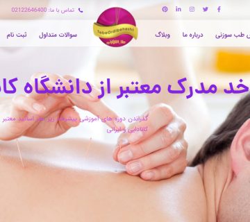 آکادمی طب اردیبهشت