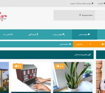 سایت آگهی نامه تیتانیا