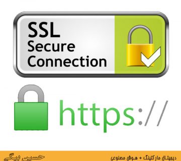 تاثیر ssl روی سئو
