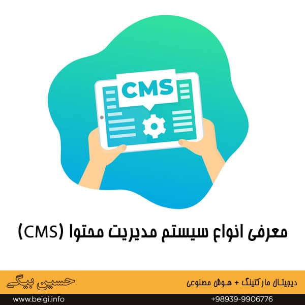 CMS