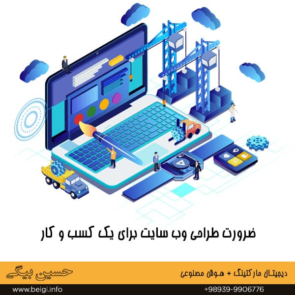 طراحی وب سایت